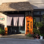 炭火焼肉 やまもと - 