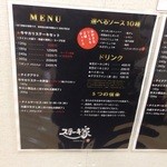ステーキ家 西宮店 - メニュー