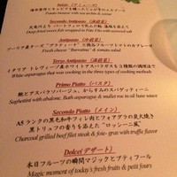 リストランテ･ヒロ チェントロ 丸ビル店 - 本日のメニュー
