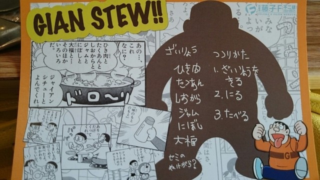 Hatti6さんが投稿した藤子 f 不二雄ミュージアムカフェ 神奈川 向ヶ丘遊園 の口コミ詳細 食べログ Hatti6さんが投稿した藤子 f 不二雄ミュージアムカフェ 神奈川 向ヶ丘遊園 の口コミ詳細 食べログ