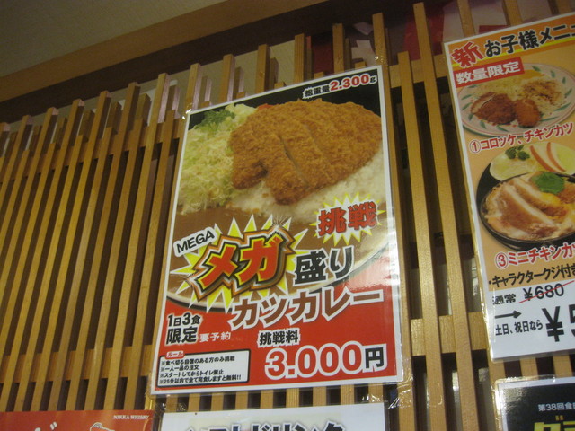 秋田でメガ盛りチャレンジ By 十八番 かつ吉 秋田 とんかつ 食べログ
