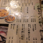 三佳屋 - メニュー 2 夜は居酒屋風に使う人も多い
                                実際 濁り酒呑んでるグループも 濁りは酔っぱらうで