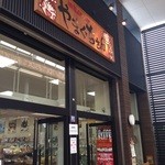 やまぐちさん - 外観