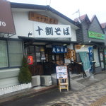 大和茶屋 - 
