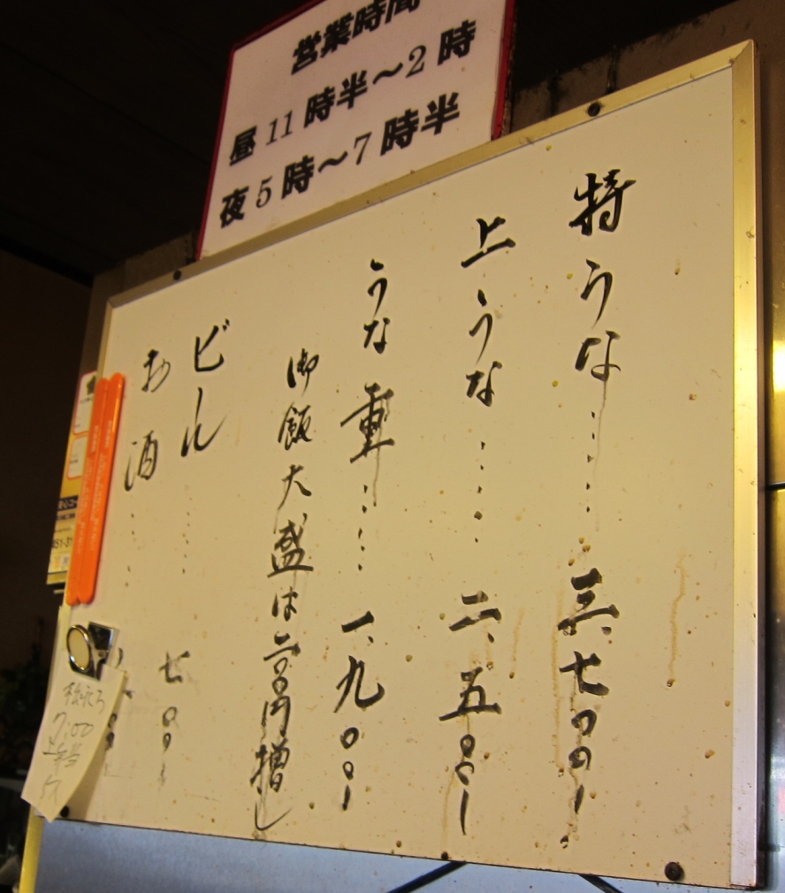 うなぎなかや name=