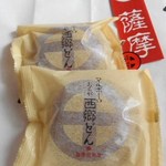 かるかん本舗 - 西郷どん「丸ぼーろ」を大きくやわらかに