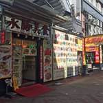 永勝美食 - 