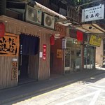 Ramen Kouji  - 
