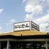 ステーキのどん 宇治店