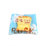 雪塩ミュージアム - 雪塩ラスク プレーン '15 5月中旬