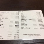 龍神らーめん - メニュー