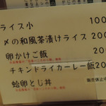 むぎとオリーブ - カウンター上の様子
