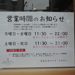 むぎとオリーブ - 外観