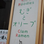 むぎとオリーブ - 外観