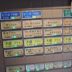 むぎとオリーブ - 券売機