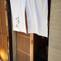 江戸前鮓 すし通 - 