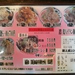 らーめん布袋 - 