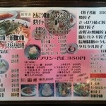 らーめん布袋 - 