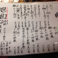 一誠 - 