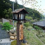 Koke Mushiro - 駐車場の手作り木製灯篭。