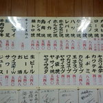 山水苑 - メニュー①