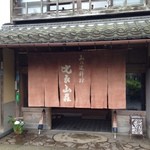 JR堅田駅よりタクシーで30分、湖西の鯖街道 国道367号線にあります