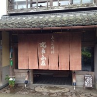 比良山荘 - JR堅田駅よりタクシーで30分、湖西の鯖街道 国道367号線にあります