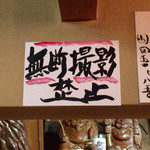 ながい - H27.06.27 無断撮影禁止