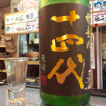 ながい - H27.06.27　十四代（純米吟醸　原酒　本生　槽垂れおりからみ）山形