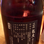 ながい - H27.06.27　十四代（純米大吟醸　大極上諸白　龍泉）山形