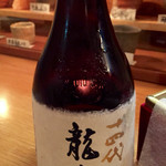 ながい - H27.06.27　十四代（純米大吟醸　大極上諸白　龍泉）山形