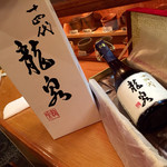 ながい - H27.06.27　十四代（純米大吟醸　大極上諸白　龍泉）山形