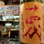 ながい - H27.06.27  十四代（中取り純生　無濾過）山形