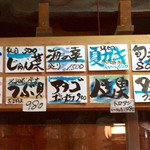 ながい - H27.06.27 料理メニュー