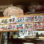 ながい - H27.06.27 料理メニュー