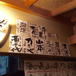 ながい - H27.06.27 日本酒メニュー