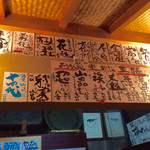 ながい - H27.06.27 日本酒メニュー