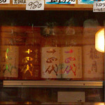 ながい - H27.06.27 冷蔵庫内