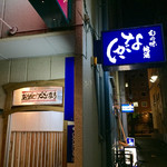 ながい - H27.06.27 外観