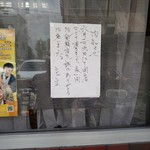 利平 - 閉店のお知らせ　2015/06/29