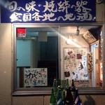 ながい - H26.03.01 入口