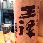 ながい - H26.03.01 「王祿(純米吟醸限定 原酒)島根」