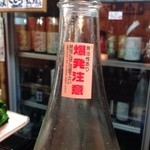 ながい - H26.03.01 爆発注意！！