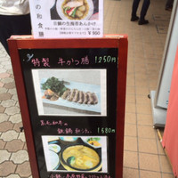 目黒の和食 さとう - 