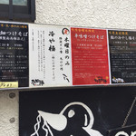 SOBA HOUSE 金色不如帰 - 2015年7月8月の限定