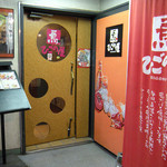 Higonoya - 入り口は二階