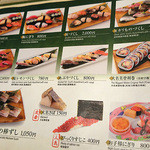 梅丘寿司の美登利総本店 - メニューの一部