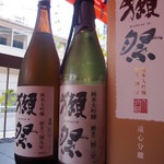 百萬馬力 - 【超レア酒入荷】獺祭二割三分　遠心分離・二割三分・三割九分