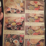 Asian Dining LUMBINI - メニュー１(2015.6.21)