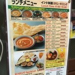 ロサニーダイニング - 201506  ロサニー 店頭メニュー